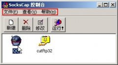 sockscap32ʹý(ͼ)