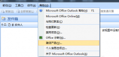 outlookԿ outlook2007ƷԿ뼤취