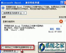 excel兼容性检查器|excel兼容性配置
