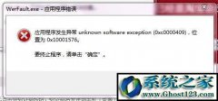 ghost win10werfault.exe Ӧó