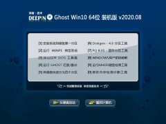 ȼWindows10 64λ 칫װ 2020.08