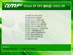 雨林木风WinXP 王牌装机版 2021.09