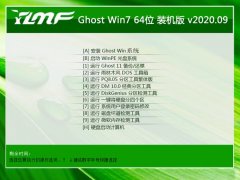 ľGhost Win7 64λ 칫װ 2020.09